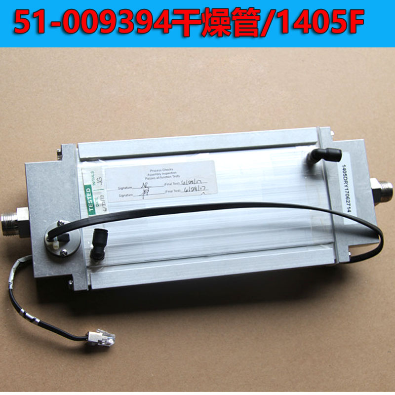 美國熱電儀器用干燥管/1405F