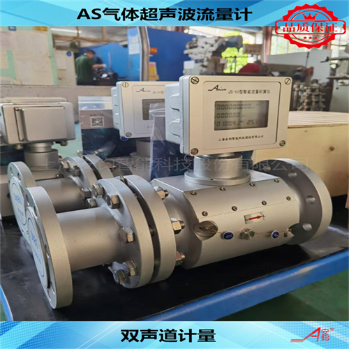 天然氣計量儀表超聲波流量計