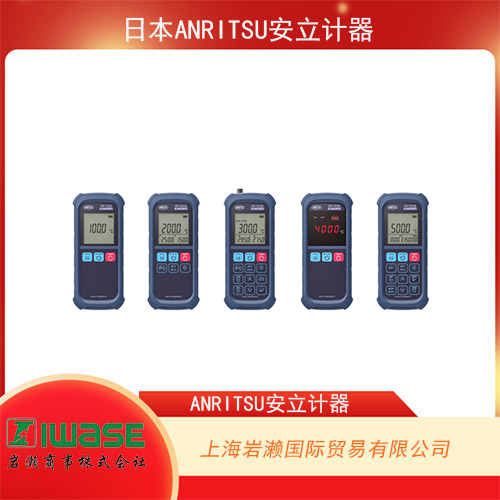 ANRITSU安立計(jì)器 藍(lán)牙自動(dòng)測(cè)量型手持式溫度計(jì)HR-2500K
