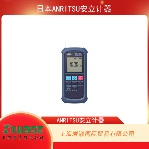 ANRITSU安立計器 藍(lán)牙手持式溫度計HR-2100K