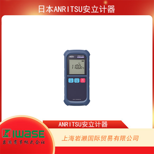 ANRITSU安立計器 高精度手持式溫度計 HRM-110E