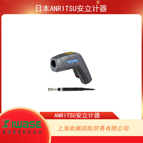 ANRITSU安立計(jì)器 手持式非接觸式溫度計(jì) AR-1501