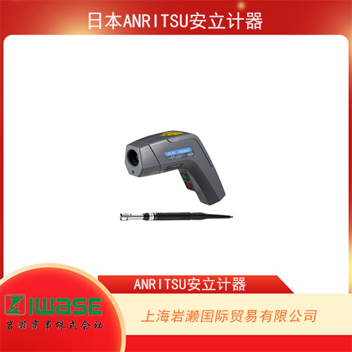 ANRITSU安立計(jì)器 手持式紅外線溫度計(jì) AR-1601