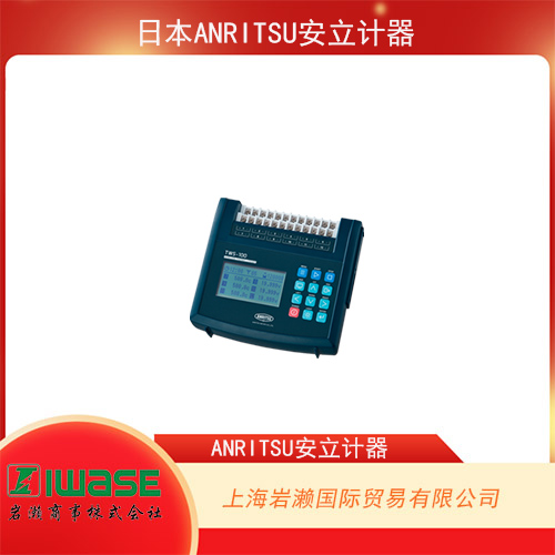 ANRITSU安立計(jì)器 無(wú)線溫度記錄儀 TWS-100