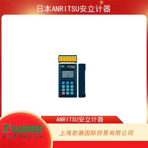 ANRITSU安立計器 帶記憶溫度計AM-9000K
