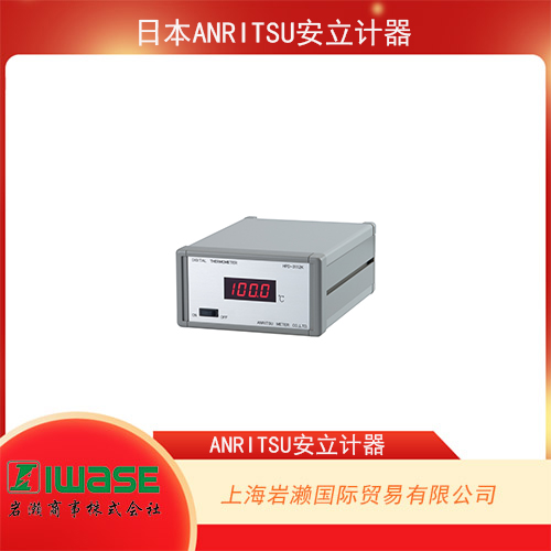 ANRITSU安立計器 帶模擬量輸出的溫度測量儀HPD-3113K
