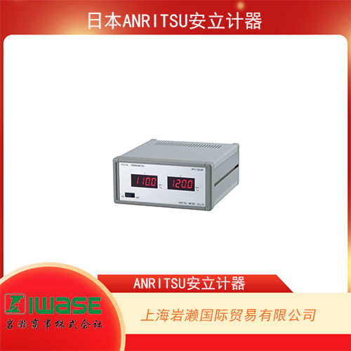 ANRITSU安立計器 帶輸入點的2通道型溫度測量儀 HPD-3212K