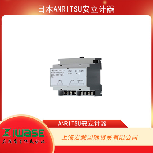 ANRITSU安立計器 溫度變送器 HPD-1113E