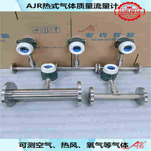 AJR型熱式氣體質(zhì)量流量計DN32