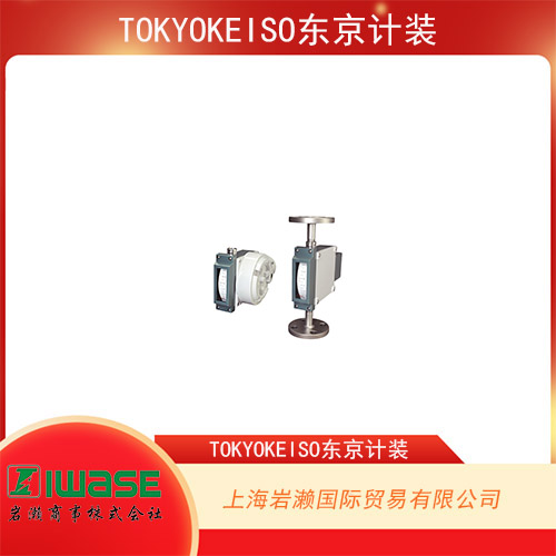 TOKYOKEISO東京計裝 小型金屬管面積流量計 AM3000系列