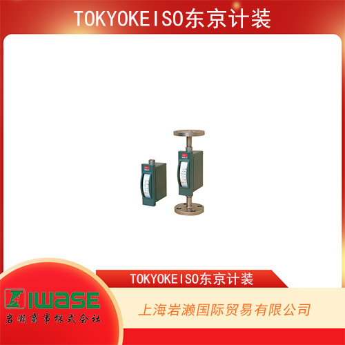 TOKYOKEISO东京计装 微型流量计 M-900 系列