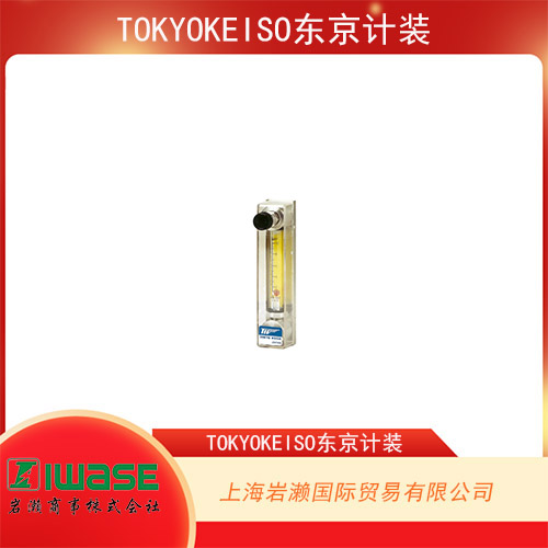 TOKYOKEISO東京計裝 一體化電磁流量計 EGM1050C 