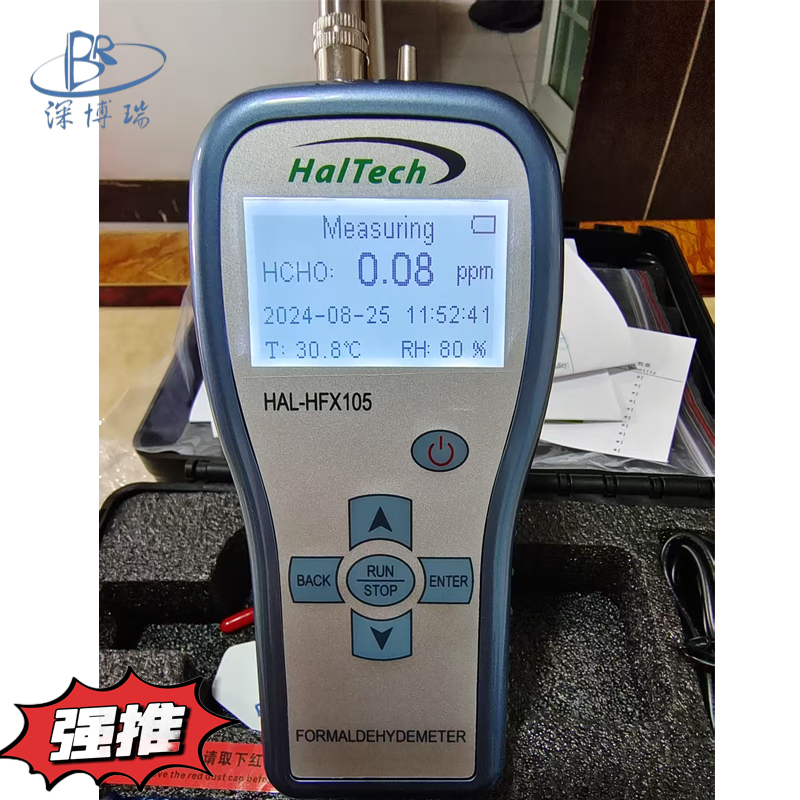 便攜式甲醛檢測(cè)儀HAL-HFX105