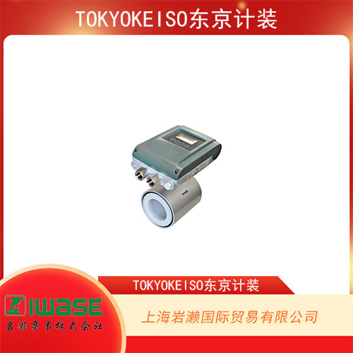 TOKYOKEISO東京計裝 集成電磁流量計EGM1100C 系列