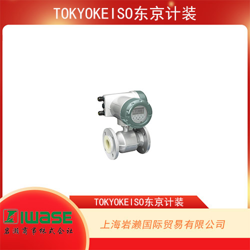TOKYOKEISO東京計(jì)裝 集成電磁流量計(jì)EGM2300C系列