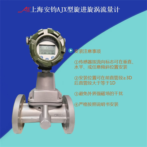 計(jì)量空氣旋進(jìn)旋渦流量計(jì)DN100