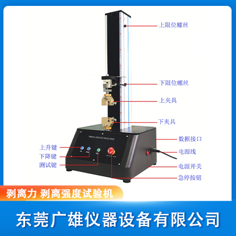 剝離強度試驗機 剝離力試驗機廠家