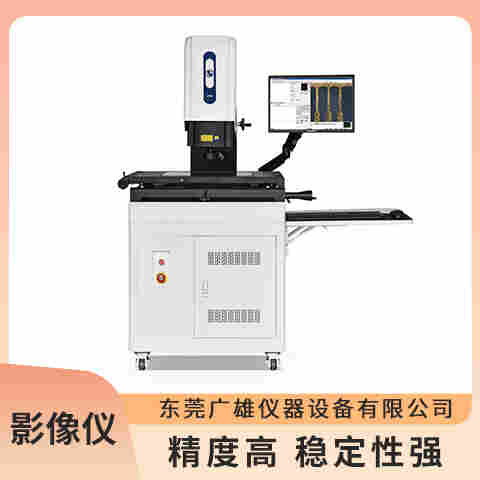 二次元影像測量儀影像儀廠家