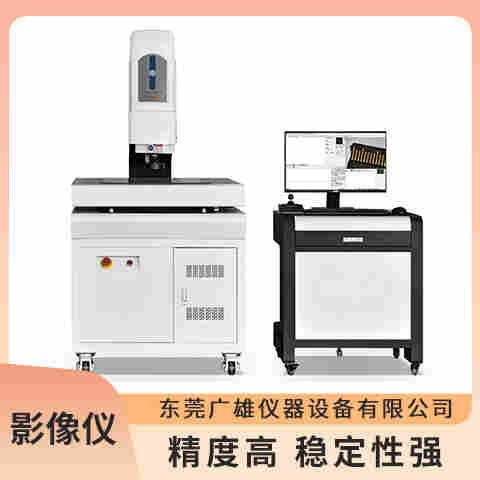 二次元影像測量儀影像儀廠家