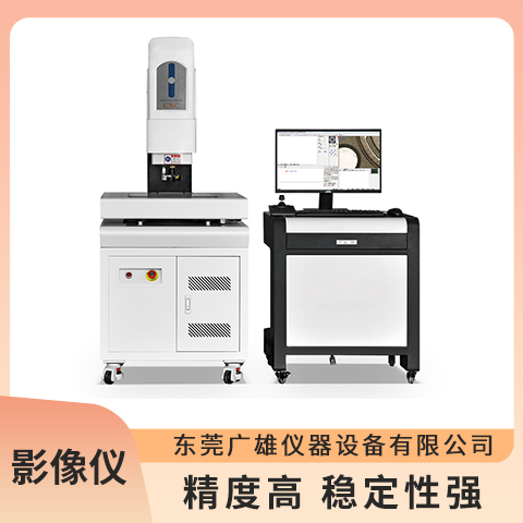 全自動影像測量儀 影像儀快速*測量