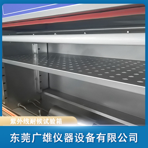 UV耐候老化試驗箱紫外線老化試驗箱