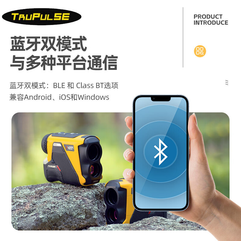 圖柏斯TruPulse 360i 手持激光測距測高儀望遠(yuǎn)鏡