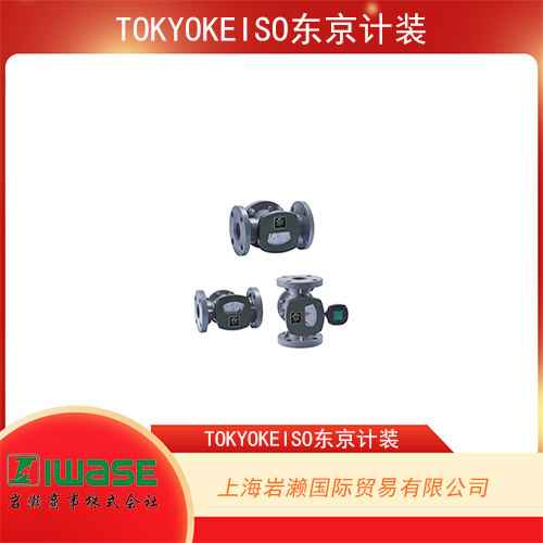 TOKYOKEISO東京計裝  高精度擋板式流量計STK2000系列 