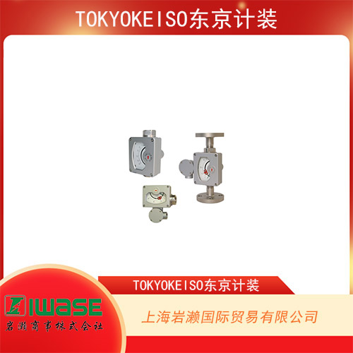 TOKYOKEISO東京計(jì)裝 指針式流量監(jiān)測(cè)器FA4000系列 