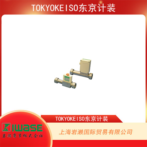 TOKYOKEISO東京計裝 微型熱式質(zhì)量流量計 TF-1261系列 