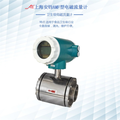 環(huán)保污水流量監(jiān)測電磁流量計DN600