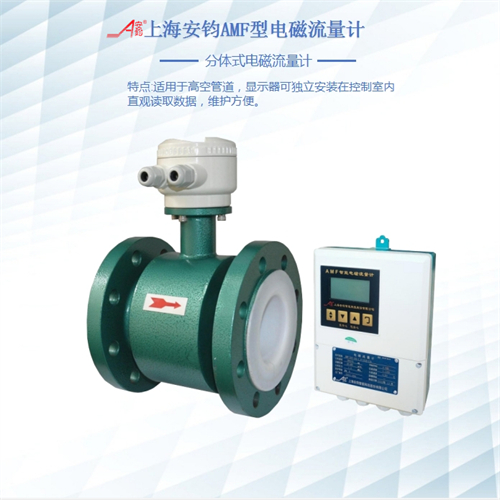 環(huán)保污水流量監(jiān)測電磁流量計DN700