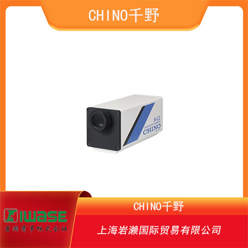 CHINO千野 用于高溫過程的紅外溫度儀 IR-SAH