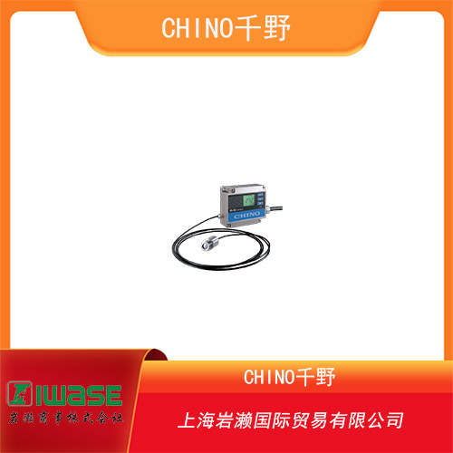 CHINO千野 用于高溫過程的紅外溫度儀 IR-SAH