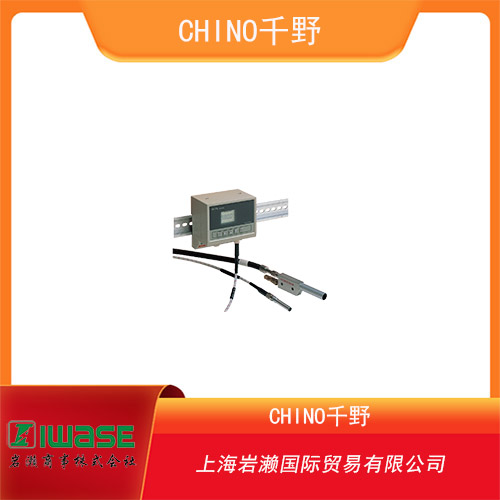 CHINO千野 二色型高溫光纖紅外溫度儀 IR-FAQ