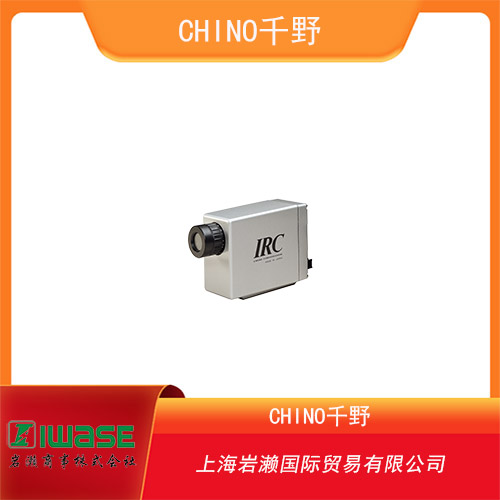CHINO千野 爐內(nèi)物體紅外溫度儀 IR-CAR