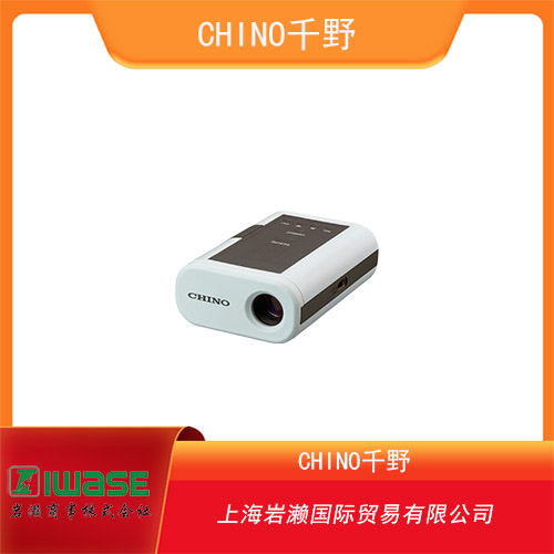 CHINO千野 單色中溫型便攜式紅外溫度儀 IR-HAI