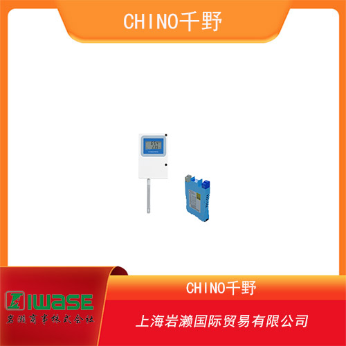 CHINO千野 分離型本質安全防爆結構的溫濕度計 HN-E830