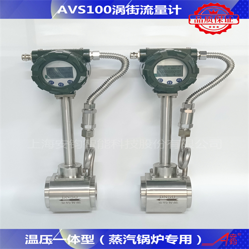 渦街流量計(jì)DN20計(jì)量不飽和蒸汽