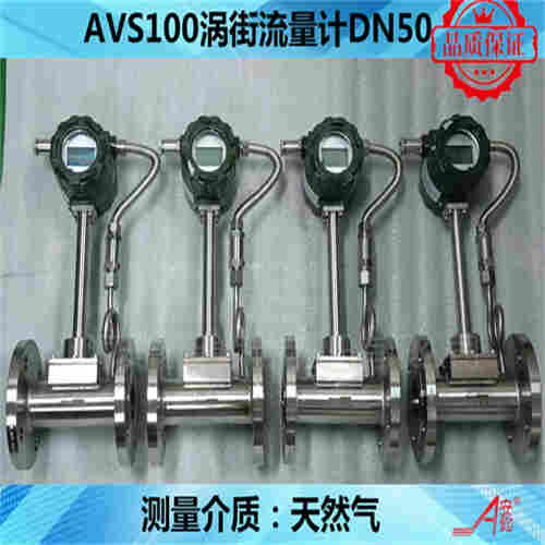 渦街流量計DN150測量液體