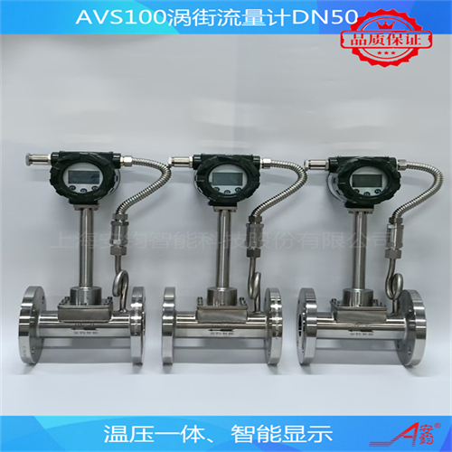 渦街流量計DN40計量不飽和蒸汽