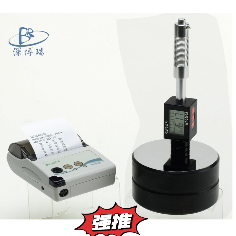 HT-2000A里氏硬度計便攜式金屬硬度檢測儀