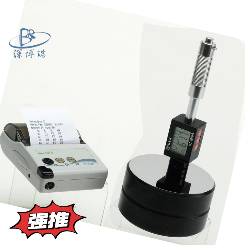 HT-2000A里氏硬度計便攜式金屬硬度檢測儀
