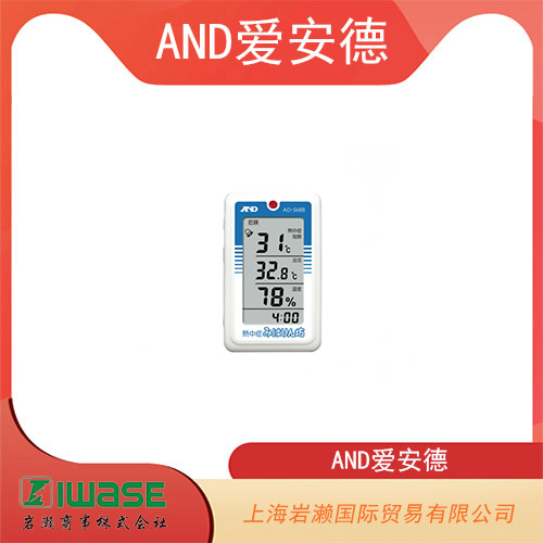 AND愛安德 藍(lán)牙內(nèi)置溫濕度數(shù)據(jù)記錄儀 AD-5327TH