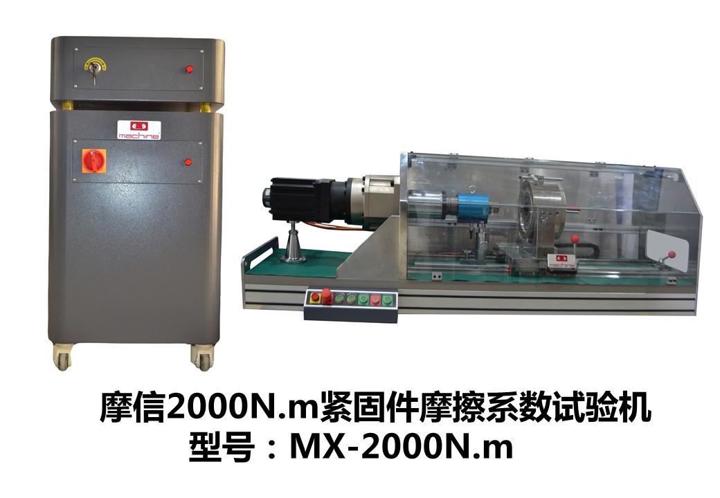 1000N.m緊固件螺紋摩擦系數試驗機