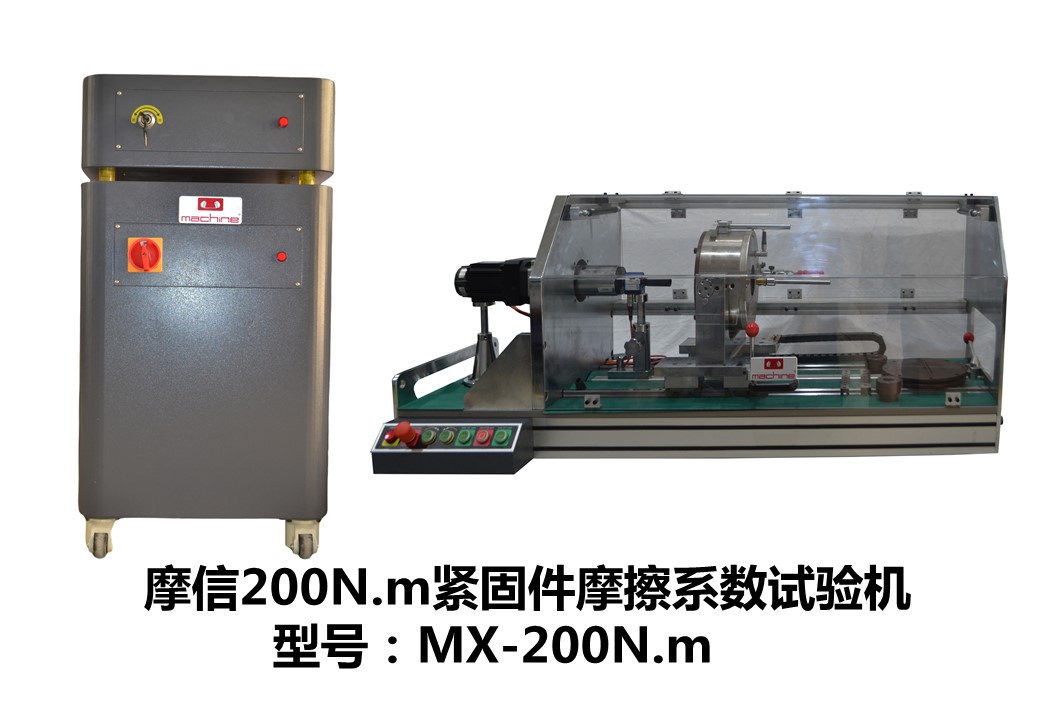 200N.m緊固件螺紋摩擦系數試驗機