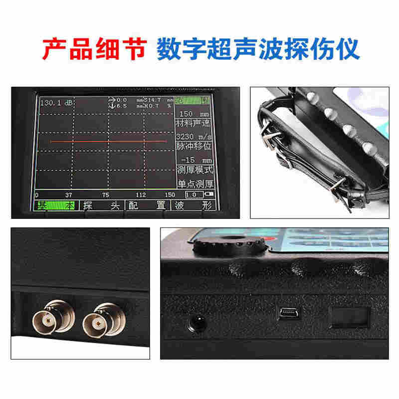艾格斯威AG-800 高精度數(shù)字式金屬焊縫超聲波探傷儀 便攜式裂紋探測(cè)