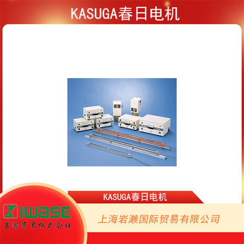 KASUGA春日電機(jī) 棒型靜電消除器 CFB系列