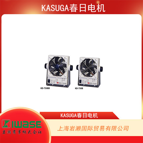 KASUGA春日電機(jī) 內(nèi)置高壓電源的風(fēng)扇式靜電消除器 BLT-1500K系列