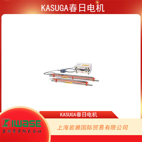 KASUGA春日電機(jī) 環(huán)保型棒式靜電消除器KD-309 系列 
