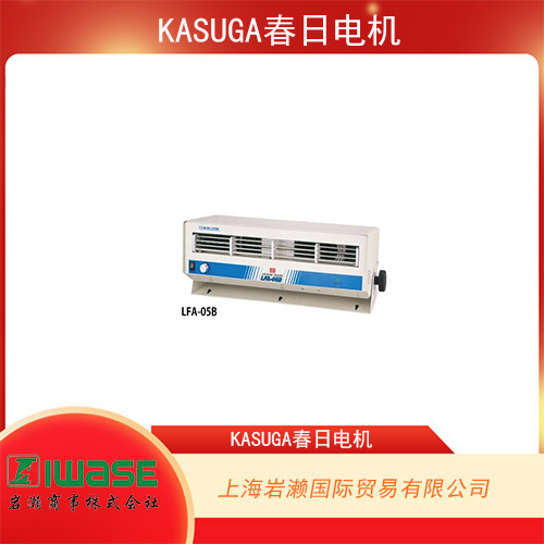 KASUGA春日電機(jī) 棒型靜電消除器 CFB系列